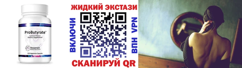 Бутират Butirat  MEGA ТОР  Ветлуга 