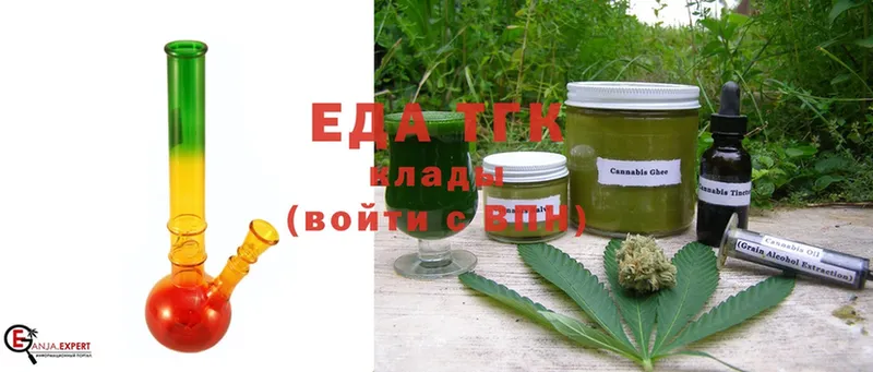 Еда ТГК конопля  Ветлуга 