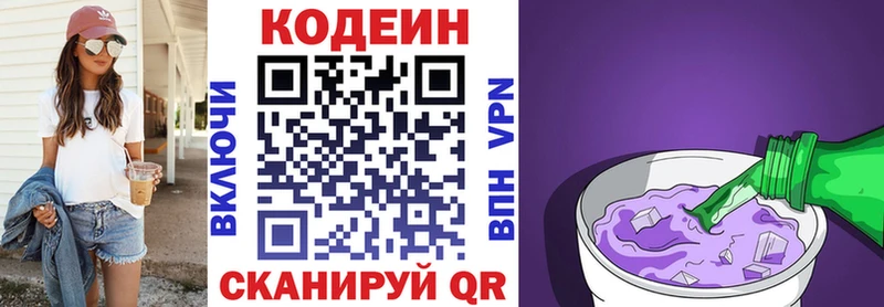Кодеиновый сироп Lean Purple Drank  Ветлуга 