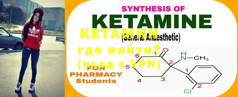 Кетамин ketamine  Ветлуга 