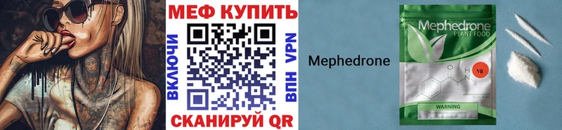 закладки Ветлуга Мефедрон mephedrone
