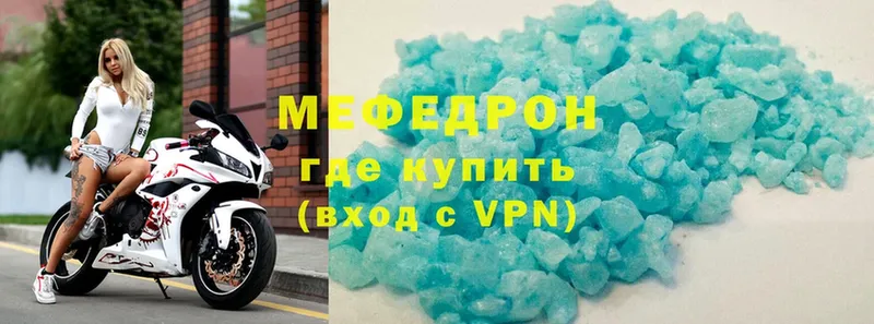 Мефедрон  Ветлуга