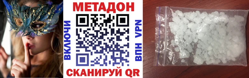 Метадон VHQ Ветлуга